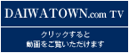 DAIWATOWN.com TV