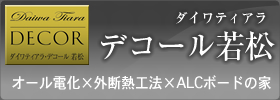 �_�C���e�B�A���E�f�R�[���ᏼ�@DAIWA TIARA DECOR�ᏼ