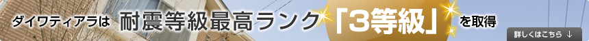 �_�C���e�B�A���͑ϐk�����ō������N�u3�����v���擾
