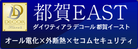 �_�C���e�B�A���E�f�R�[���@�s��EAST