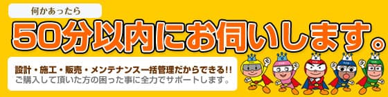 50分以内にお伺いします。